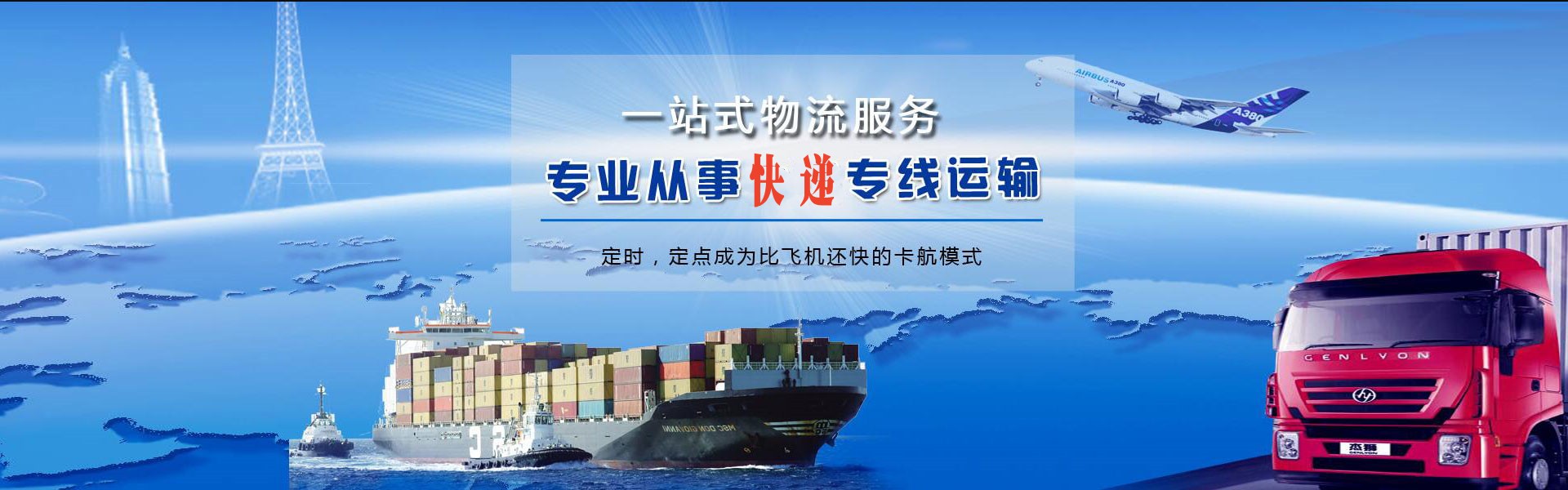 扎赉特旗到加拿大物流公司-扎赉特旗至加拿大物流专线-扎赉特旗空运到加拿大-优时通物流有限公司
