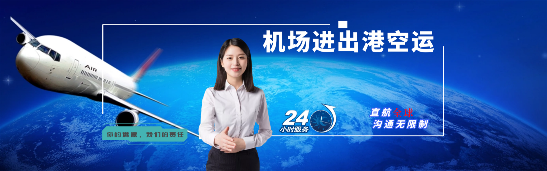 扎赉特旗到加拿大物流公司-扎赉特旗至加拿大物流专线-扎赉特旗空运到加拿大-优时通物流有限公司