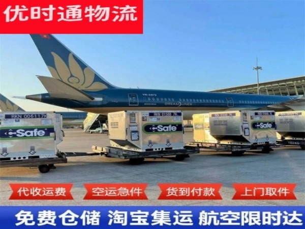 扎赉特旗到加拿大空运加急专线